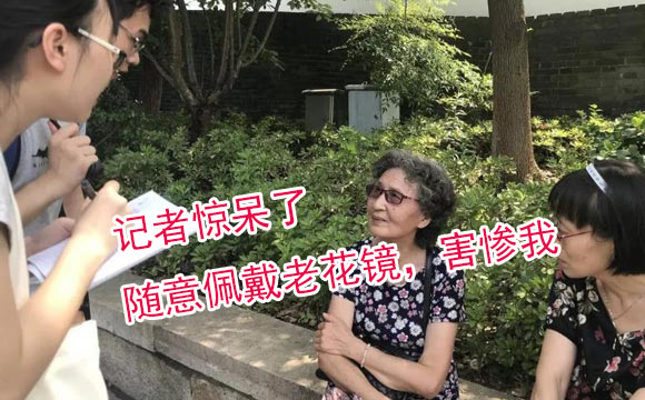 怎么選老花鏡？中老年人你還敢隨意選嗎？